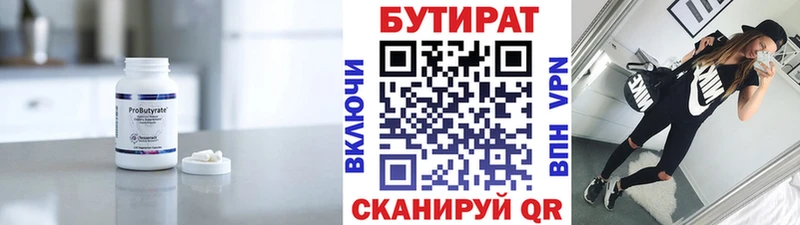 цены наркотик  Дмитровск  БУТИРАТ вода 