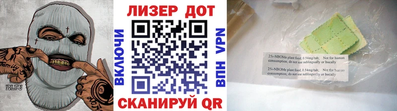 Марки N-bome 1,5мг  наркота  Дмитровск 