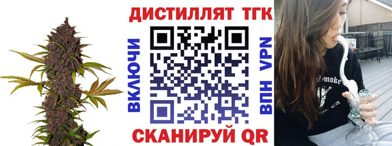 что такое   Дмитровск  ТГК Wax 